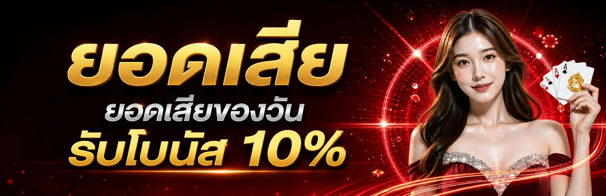 โปรโมชั่นสมาชิกใหม่ นาจา999 รับเครดิตฟรี