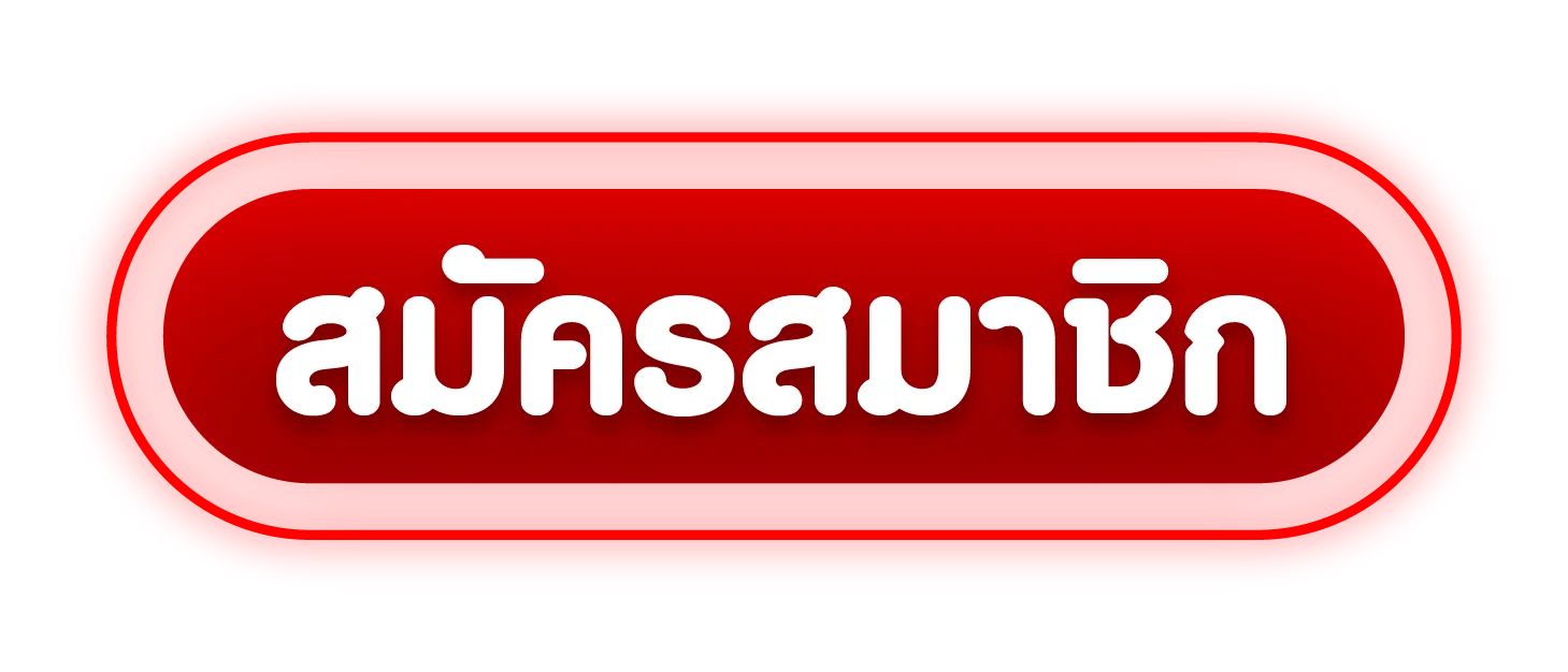 เข้าสู่ระบบ นาจา999 ล็อกอินและสมัครสมาชิก